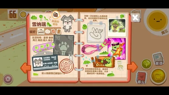 Box Bakery screenshot 3