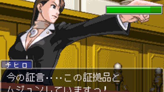 Gyakuten Saiban 3 Screenshot