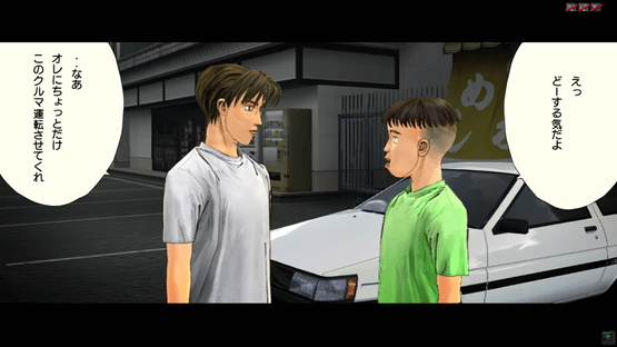 Initial D Arcade Stage 4 Screenshot