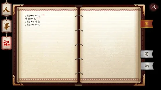 Gensokyo: Presumption of Guilt - Pansies Before Dawn screenshot 1