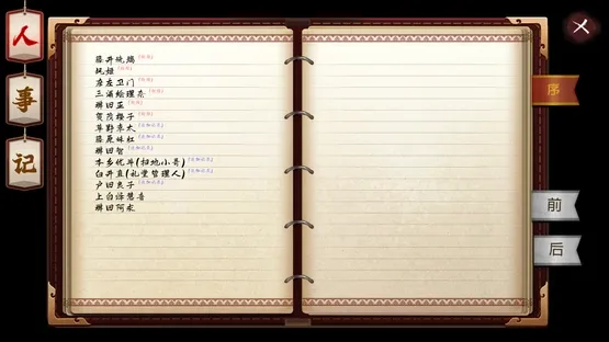 Gensokyo: Presumption of Guilt - Pansies Before Dawn screenshot 11