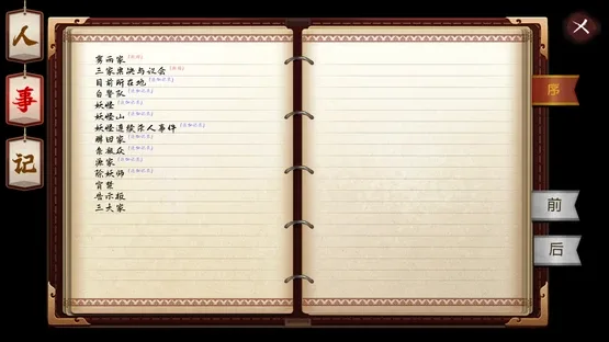 Gensokyo: Presumption of Guilt - Pansies Before Dawn screenshot 12