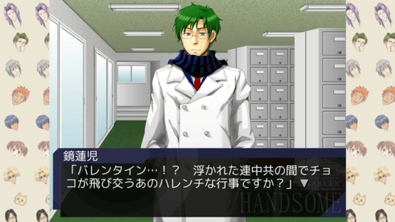 Gakuen Handsome Chocolate Screenshot