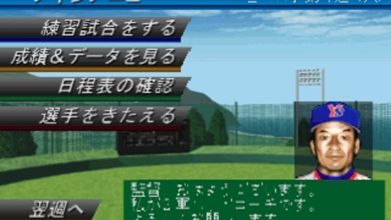 Baseball Navigator Screenshot