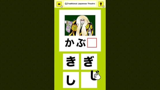 Slot & Learn Hiragana screenshot 4