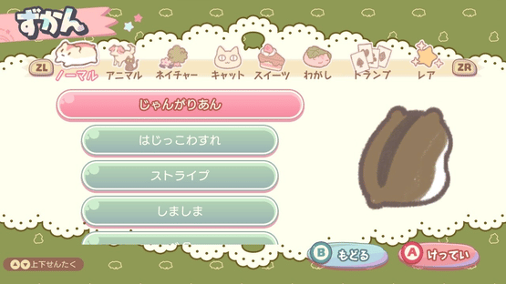 Ham Pafe: Hamster no Sweets Puzzle Screenshot