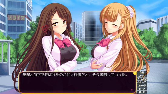 Nyotai Inkan: Utsurikawaru Chijokuteki Koukishin Screenshot