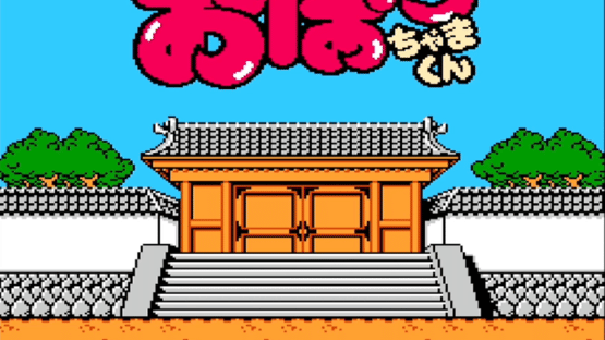 Obocchamakun Screenshot