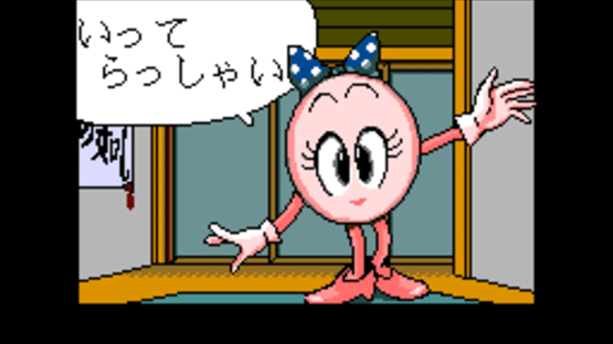 Pachio-kun: Maboroshi no Densetsu Screenshot