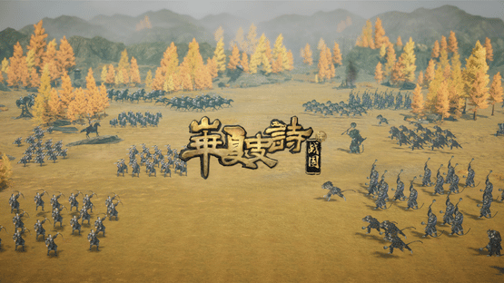 Huaxia: Warring States Screenshot