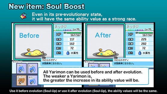 Yarimono: DLC 1 Screenshot