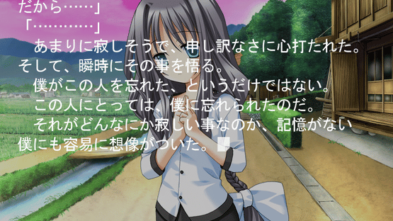 Ashita Deatta Shoujo Screenshot