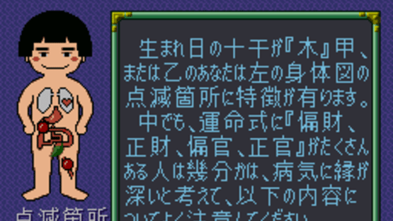 Shin Togenkyo Screenshot