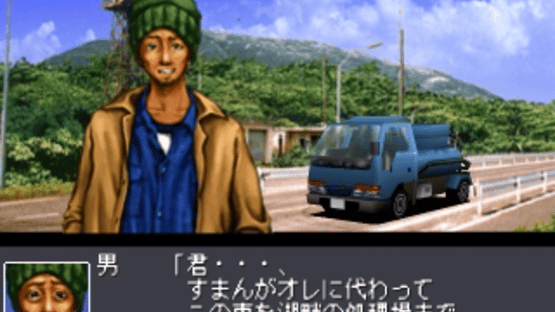Touge Max 2 Screenshot