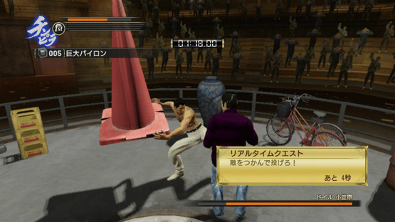 Ryuu ga Gotoku 0 Kihon Muryou App Screenshot