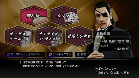 Ryuu ga Gotoku 0 Kihon Muryou App Screenshot