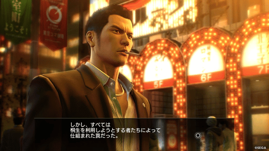 Ryuu ga Gotoku 0 Kihon Muryou App Screenshot