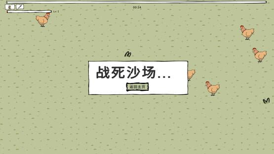 三国幸存者 screenshot 3