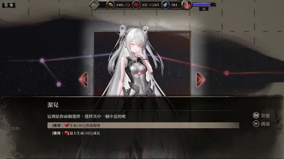 Voice of Belldona screenshot 11