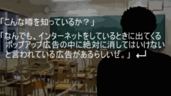 Akai Heya Screenshot