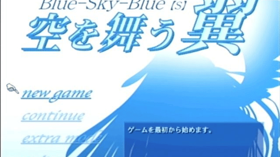 Blue-Sky-Blue(s): Sora o Mau Tsubasa Screenshot