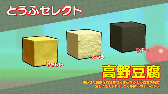 The Strongest Tofu Screenshot