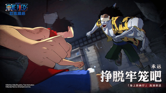 One Piece: Ambition Screenshot