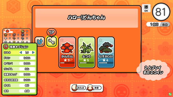 Taiko no Tatsujin: Nijiiro Version Screenshot