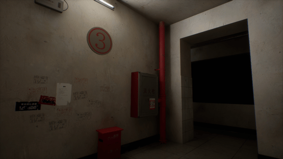 Haunting Record: Sins of Lust Screenshot