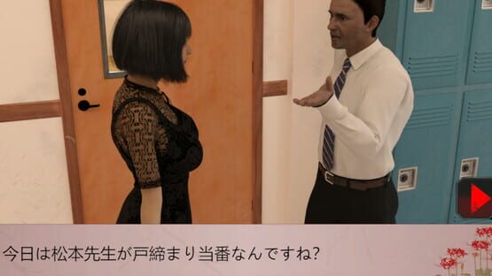 新米教師 screenshot 3