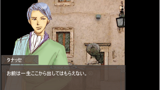 Kanmuri wo Motsu Kami no Te Screenshot