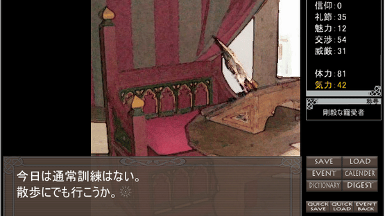 Kanmuri wo Motsu Kami no Te Screenshot
