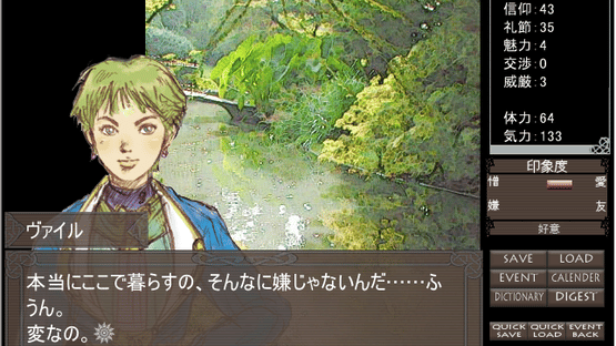 Kanmuri wo Motsu Kami no Te Screenshot