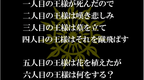 Kanmuri wo Motsu Kami no Te Screenshot