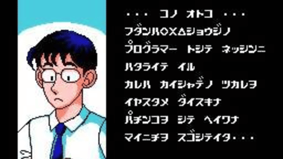 Pachinko Daisakusen 1 Screenshot