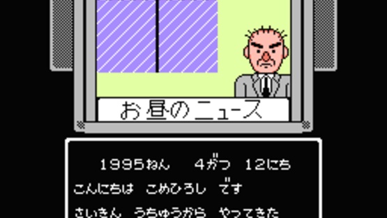1999: Hore, Mita Koto ka! Seikimatsu Screenshot