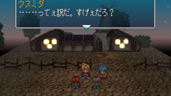Wing of Alnam: Shouchiri no Sora no Achira he Screenshot