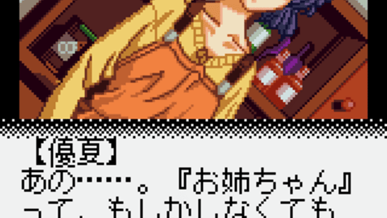 Infinity Cure Screenshot