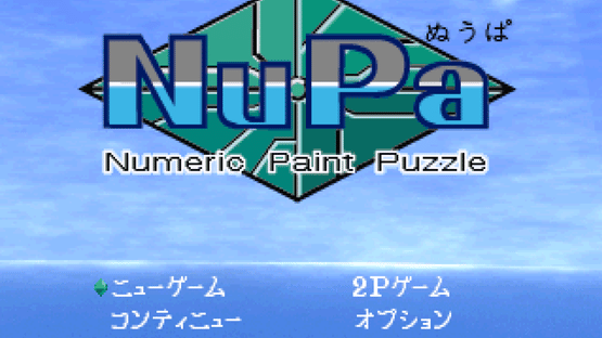 NuPa Screenshot