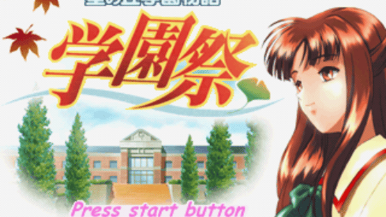Hoshi no OkaGakuen Monogatari: Gakuensai Screenshot