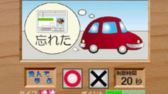 Multimedia Shinsho: Driving School - Futsu Menkyoka-hen Screenshot