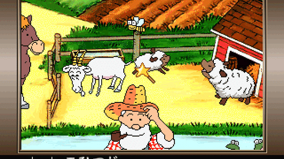 Gateway to English: Eigo de Go! Screenshot