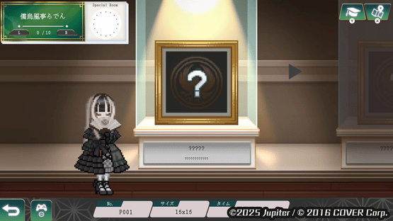 Juufuutei Raden's Guide for Pixel Museum Screenshot
