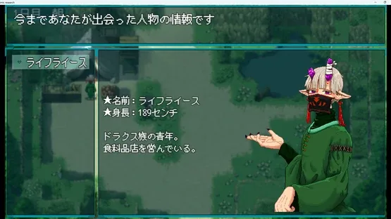 Iseikan Renai Guide: Interplanetary Love Guide screenshot 2
