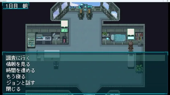 Iseikan Renai Guide: Interplanetary Love Guide screenshot 4