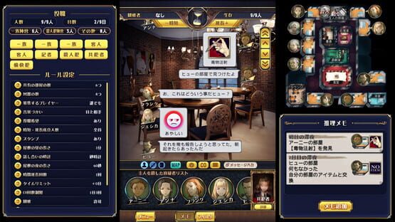 マーダーミステリーＪ　殺人犯はそばにいる screenshot 2