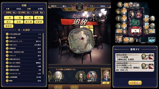 マーダーミステリーＪ　殺人犯はそばにいる screenshot 3