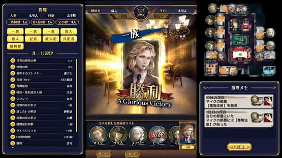 マーダーミステリーＪ　殺人犯はそばにいる screenshot 1