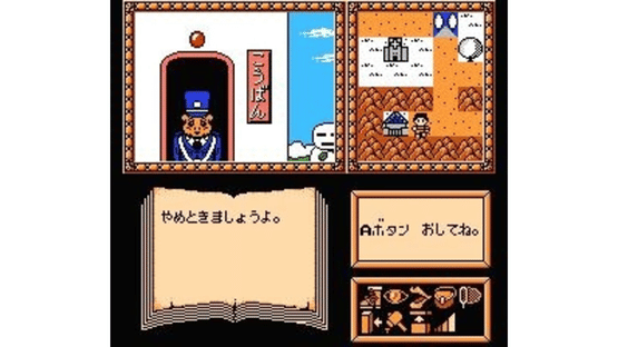 Erika to Satoru no Yume Bouken Screenshot
