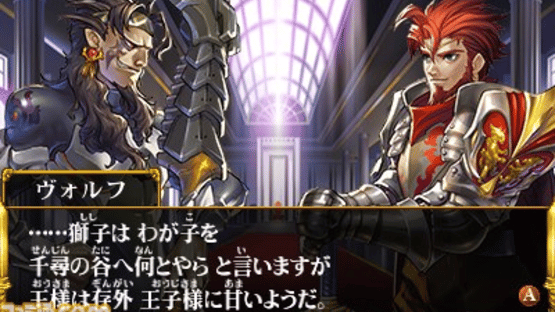 Accel Knights 2: Full Throttle Screenshot